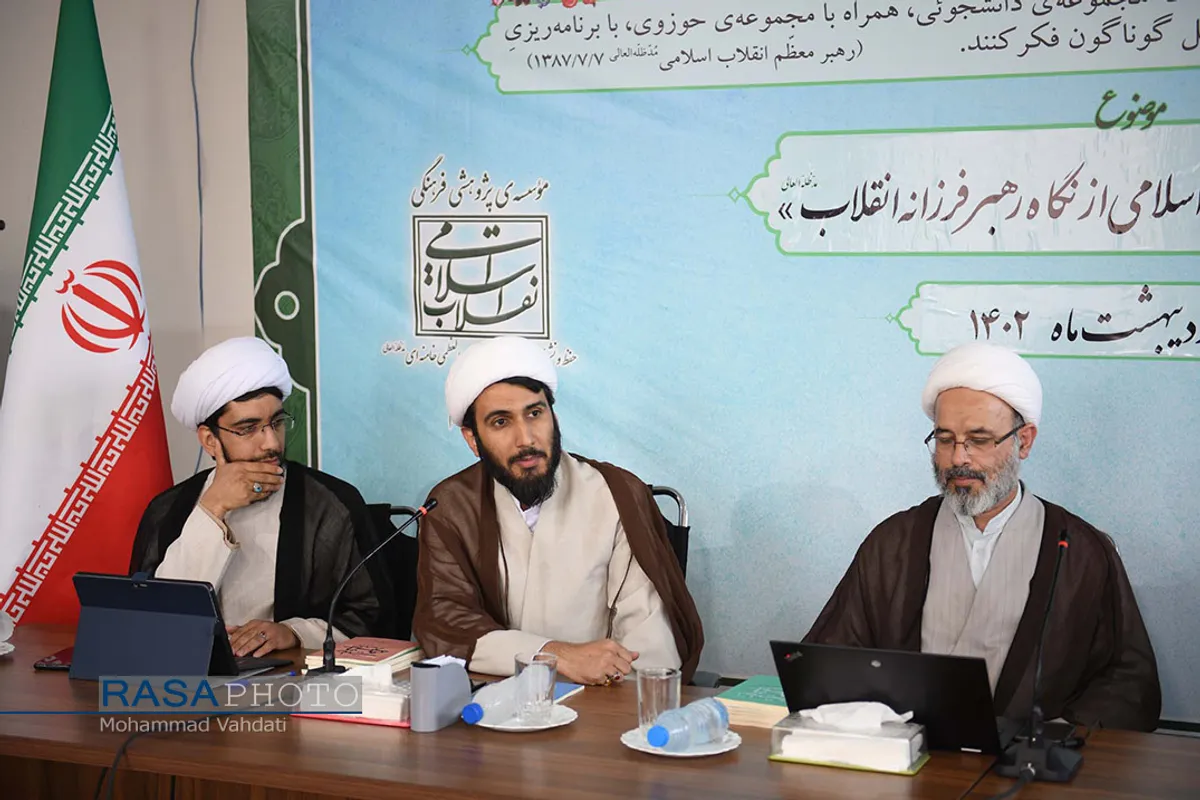 نشست نقد کتاب &laquo;تربیت اسلامی از نگاه رهبر فرزانه&raquo;