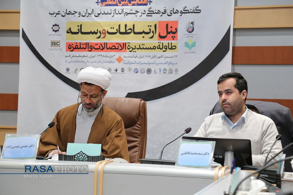 مراسم افتتاحیه و پنل های تخصصی همایش بین المللی &laquo;گفتگوهای فرهنگی در چشم انداز تمدنی ایران و جهان عرب&raquo;