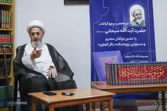 مراسم تجلیل از موسوعه آیات&zwnj;الأحکام