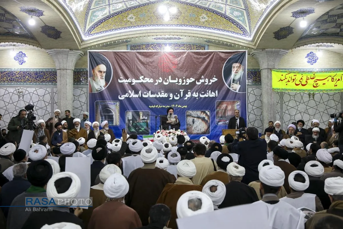 خروش حوزویان در محکومیت اهانت به قرآن و مقدسات اسلامی