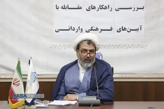 حجت الاسلام عبدالله رضایی | نشست بررسی راهکار&zwnj;های مقابله با آئین&zwnj;های فرهنگی وارداتی