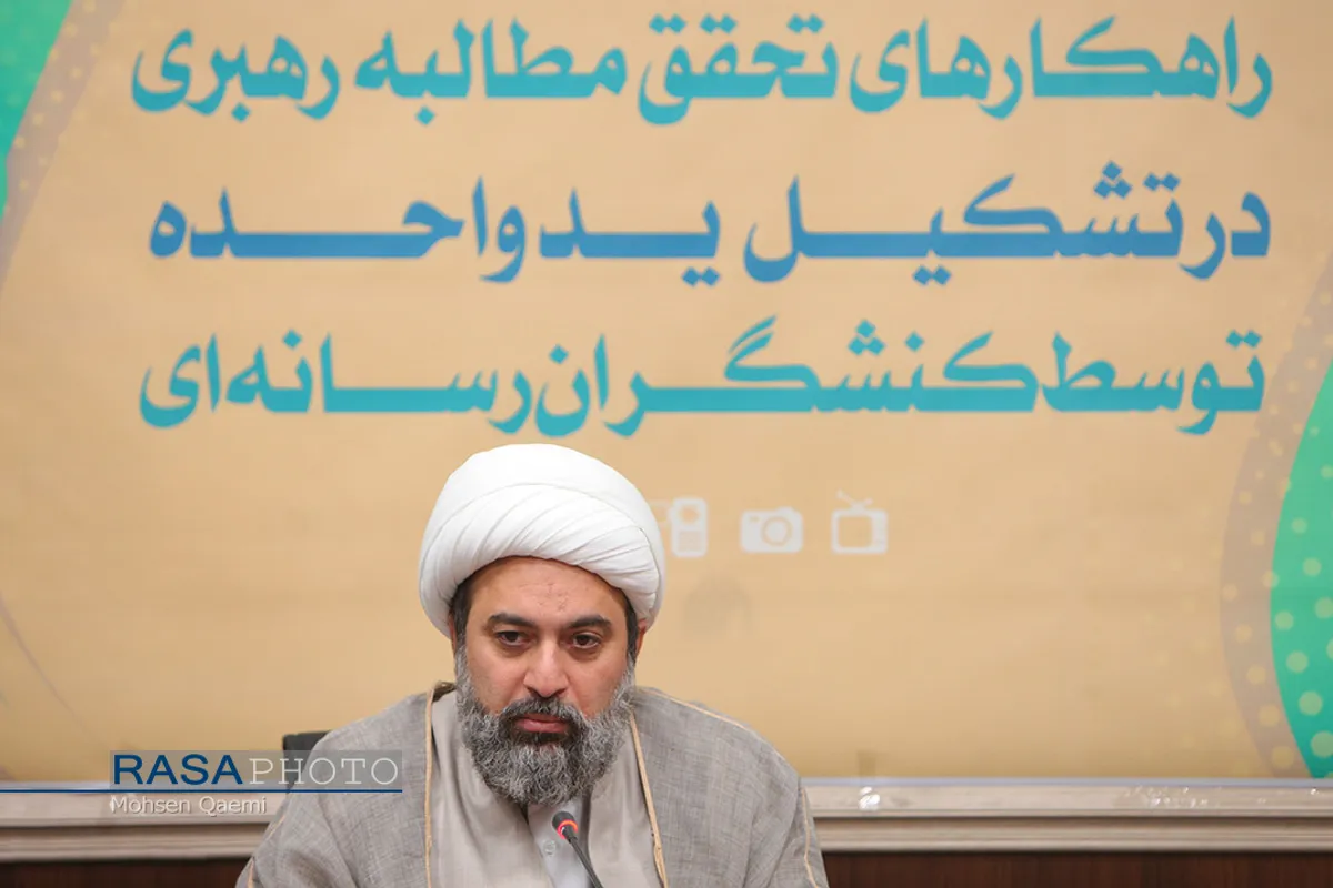 راهکار&zwnj;های تحقق مطالبه رهبری در تشکیل ید واحده توسط کنشگران رسانه&zwnj;ای