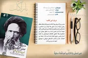 پاراکتاب | مرثیه‌ای بر آن تربت پاک