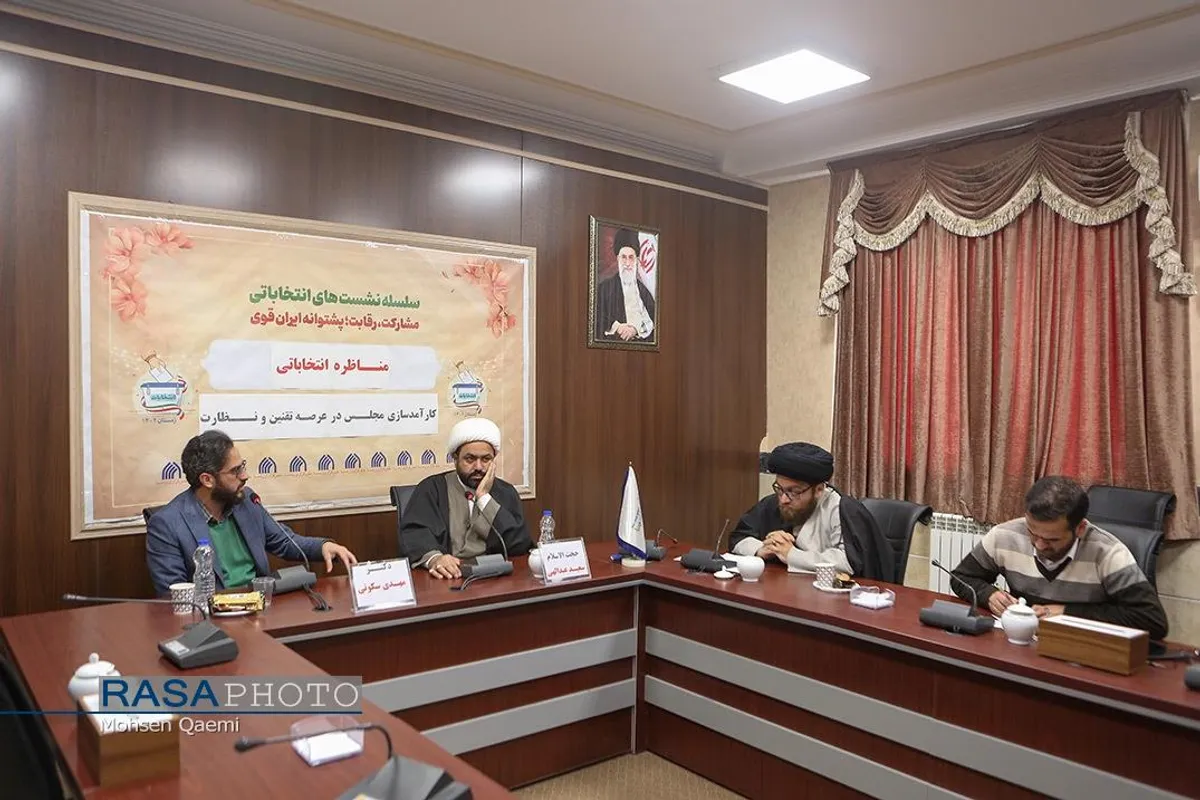 مناظره انتخاباتی حجت الاسلام سعید عبداللهی و دکتر سکوتی