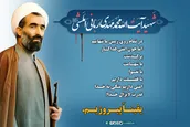یقیناً پیروزیم