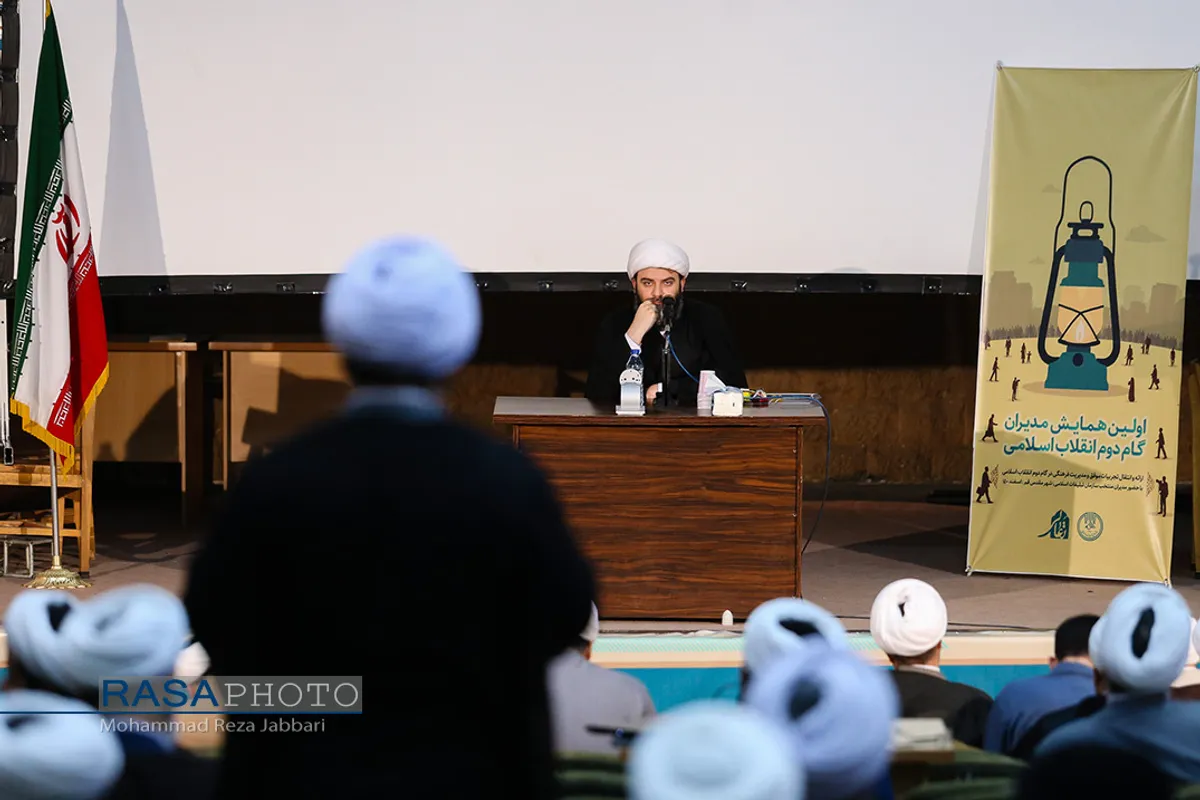 اولین همایش مدیران گام دوم انقلاب اسلامی&lrm;&lrm;