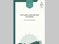 «بازآفرینی ساختاری» جایگزین بازسازی صرف پس از بحران شود
