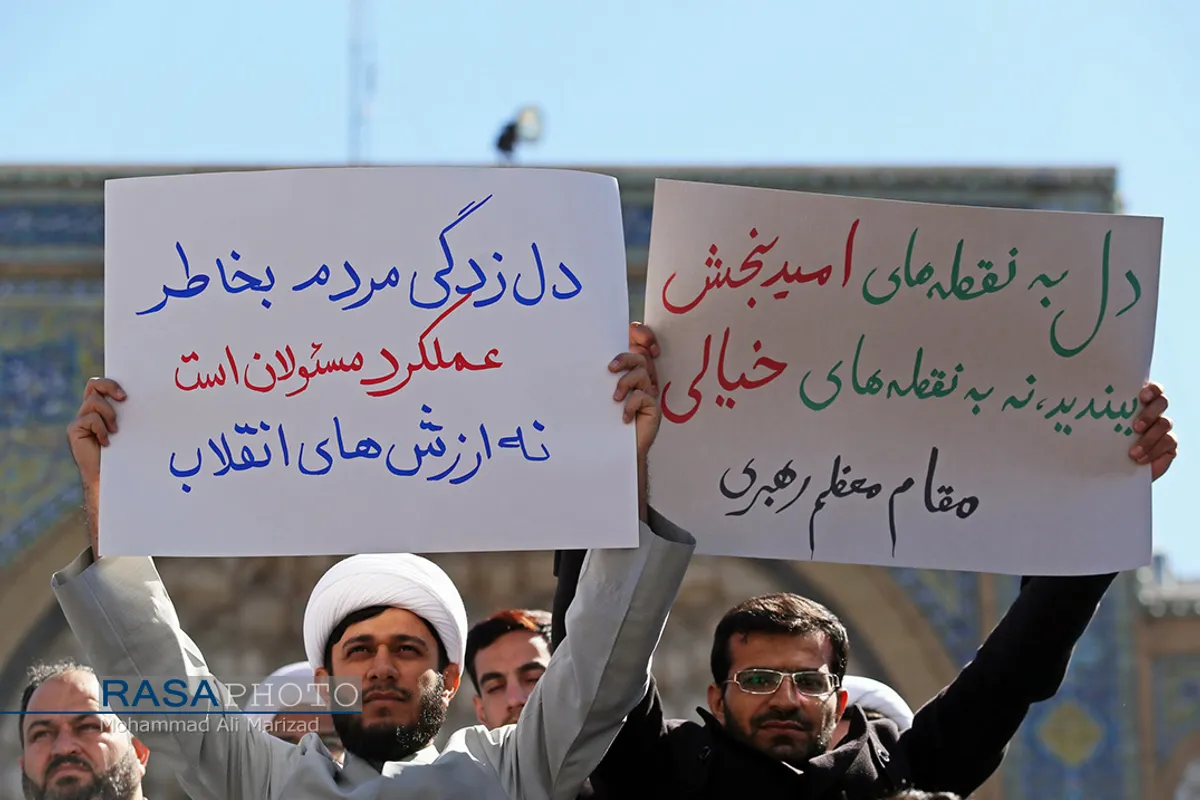 تجمع بزرگ علما، اساتید و طلاب حوزه علمیه قم با عنوان "جهاد بزرگ برای ساختن ایران اسلامی بزرگ"