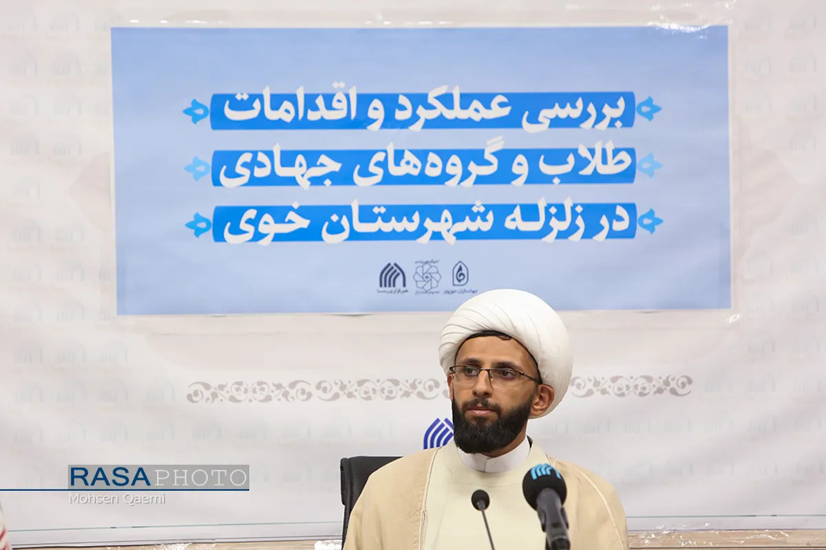 بررسی عملکرد طلاب و گروه&zwnj;های جهادی در زلزله خوی