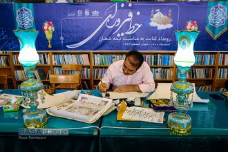 رویداد کتابت خط فیروزه&zwnj;ای در آستانه نیمه شعبان