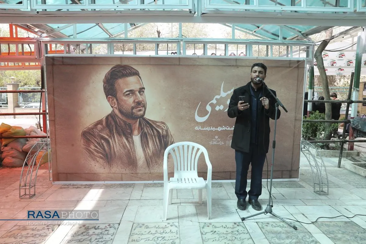 مراسم بادبود خبرنگار شهید مسعود سلیمی