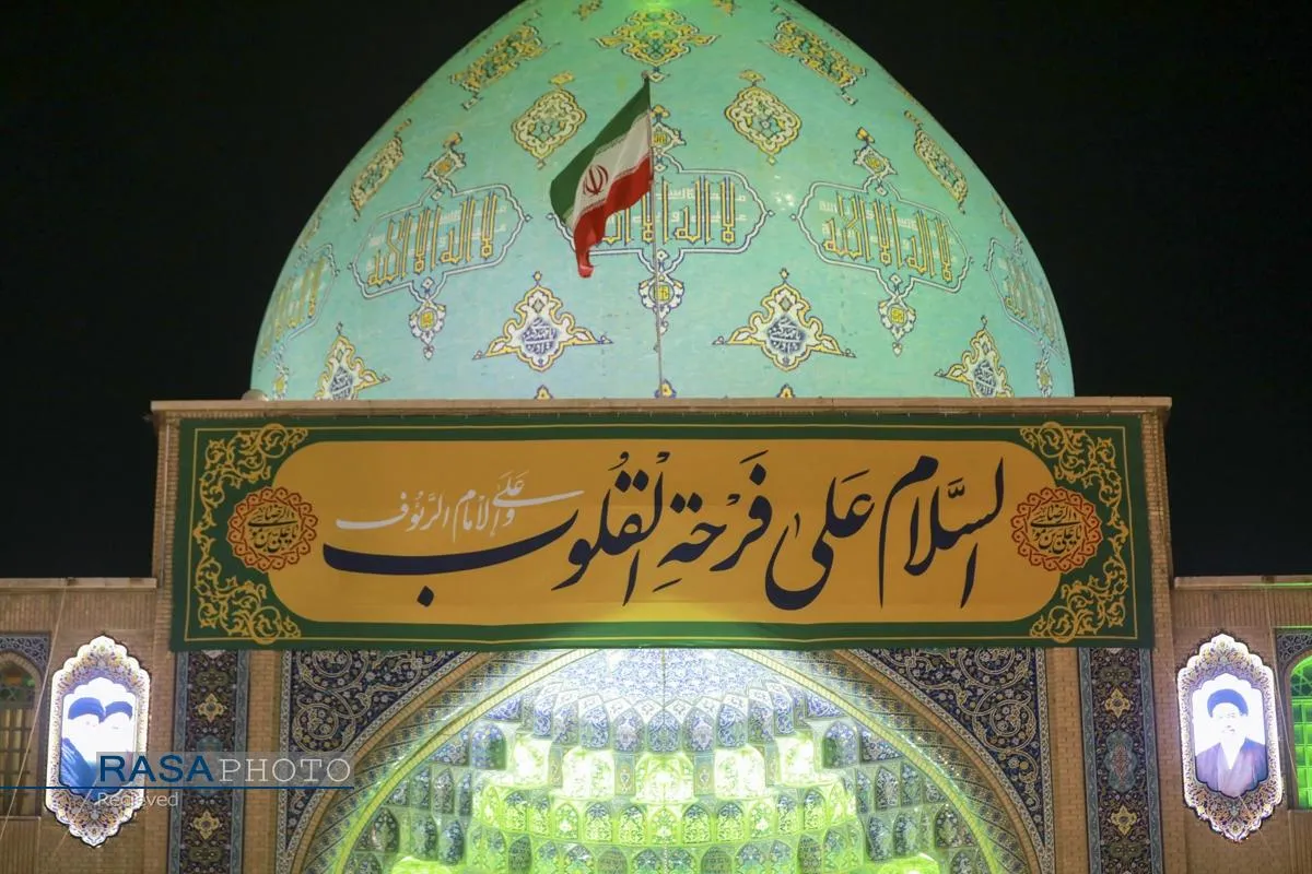 جشن ولادت حضرت علی بن موسی الرضا(ع) در آستان مقدس مسجد جمکران