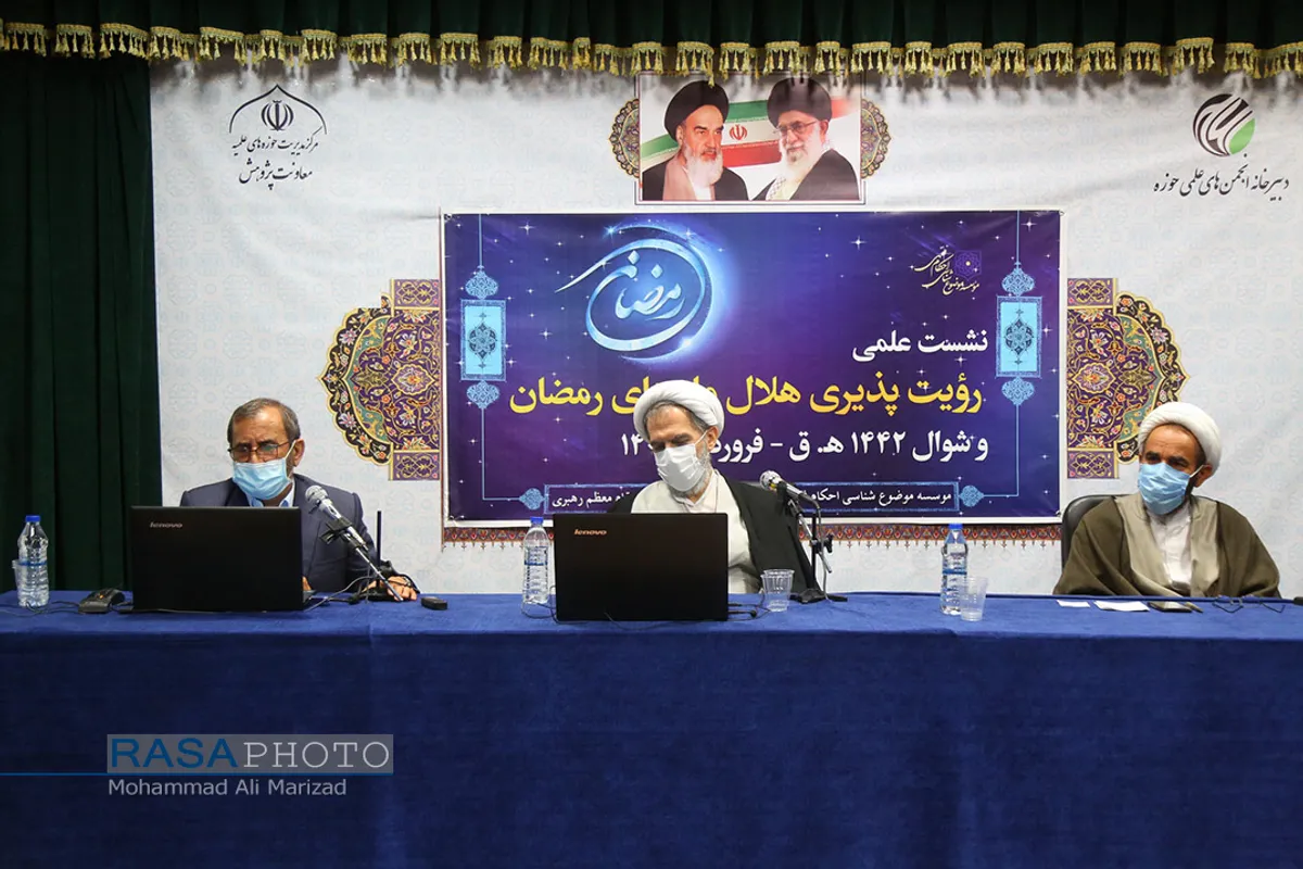 نشست علمی رویت پذیری هلال ماه&zwnj;های رمضان