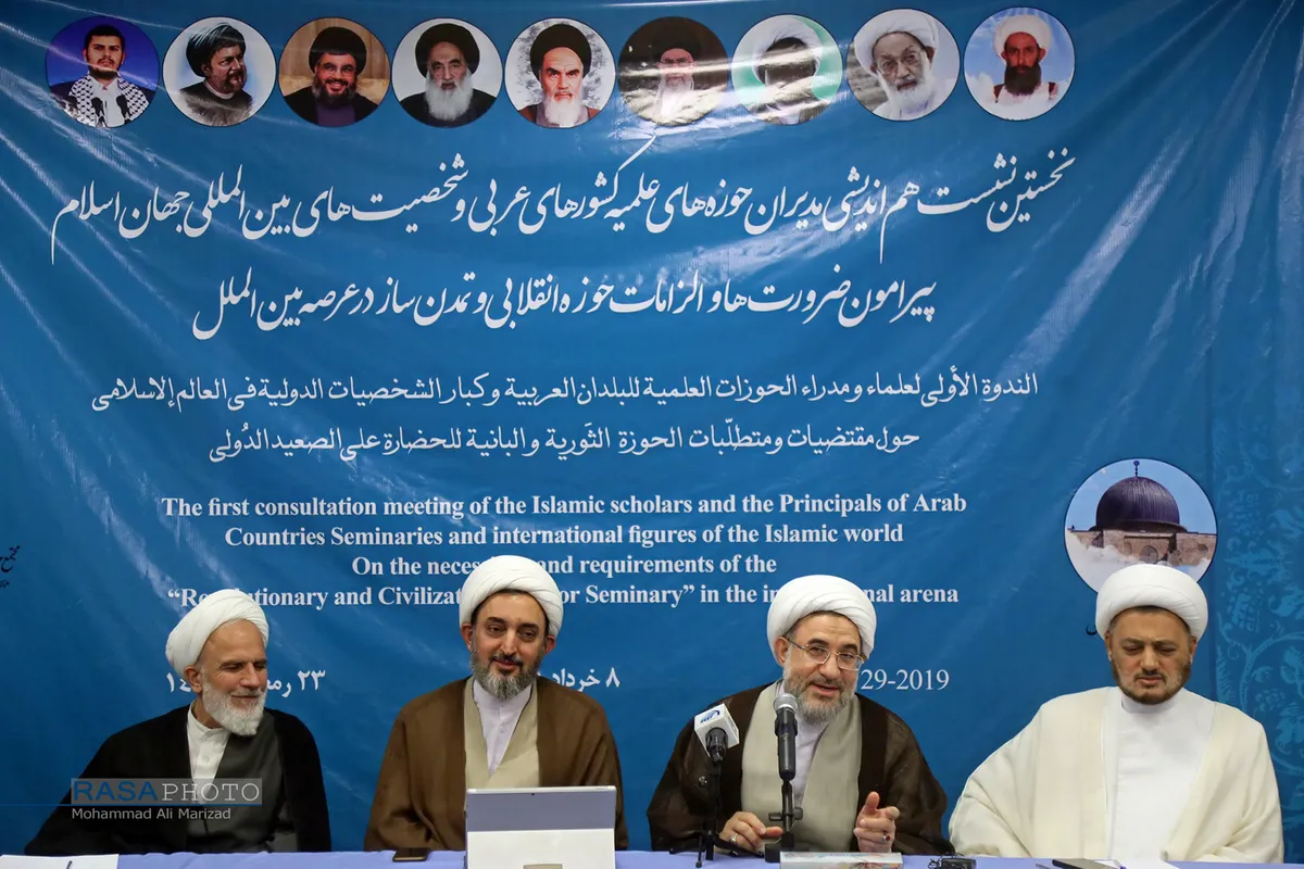 نخستین نشست هم اندیشی مدیران حوزه&zwnj;های علمیه کشور&zwnj;های عربی و شخصیت&zwnj;های جهان اسلام