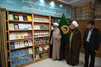 آیین رونمایی از کتاب&zwnj;های موسسات علمی و پژوهشی آستان قدس رضوی
