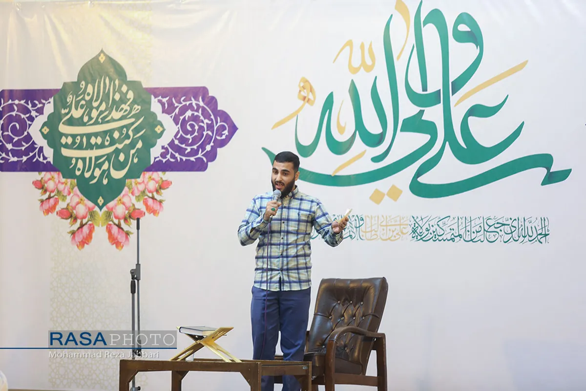 همایش ملی غدیریان