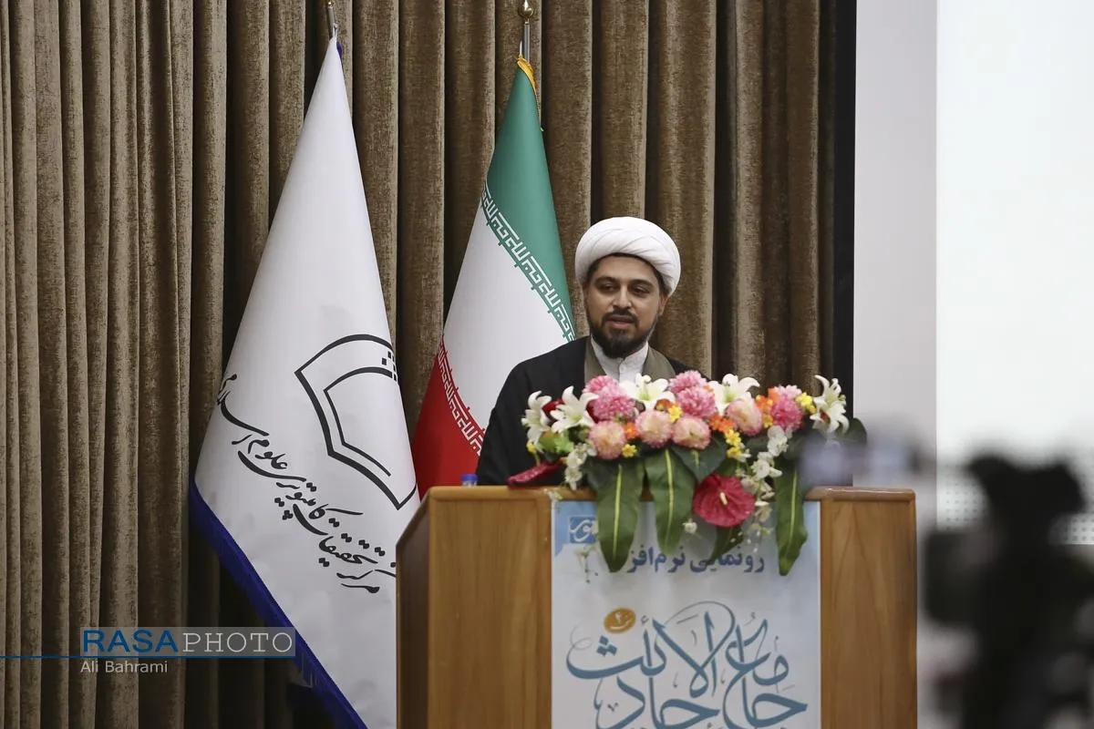مراسم رونمایی از نرم&zwnj;افزار جامع الاحادیث نسخه ۴