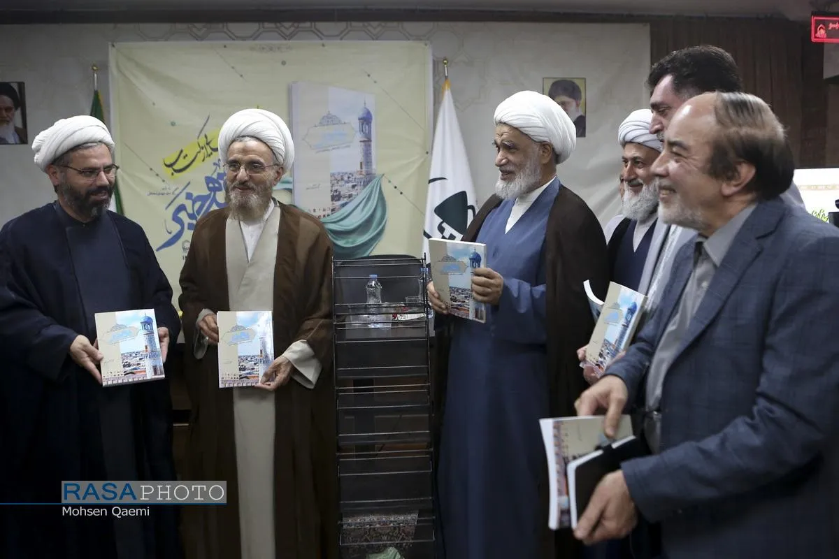 آئین رونمایی از کتاب "فقه خبر"