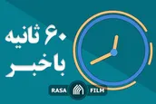 اهم اخبار خبرگزاری رسا | تمسک به ولایت سدی در برابر نفوذ دشمن