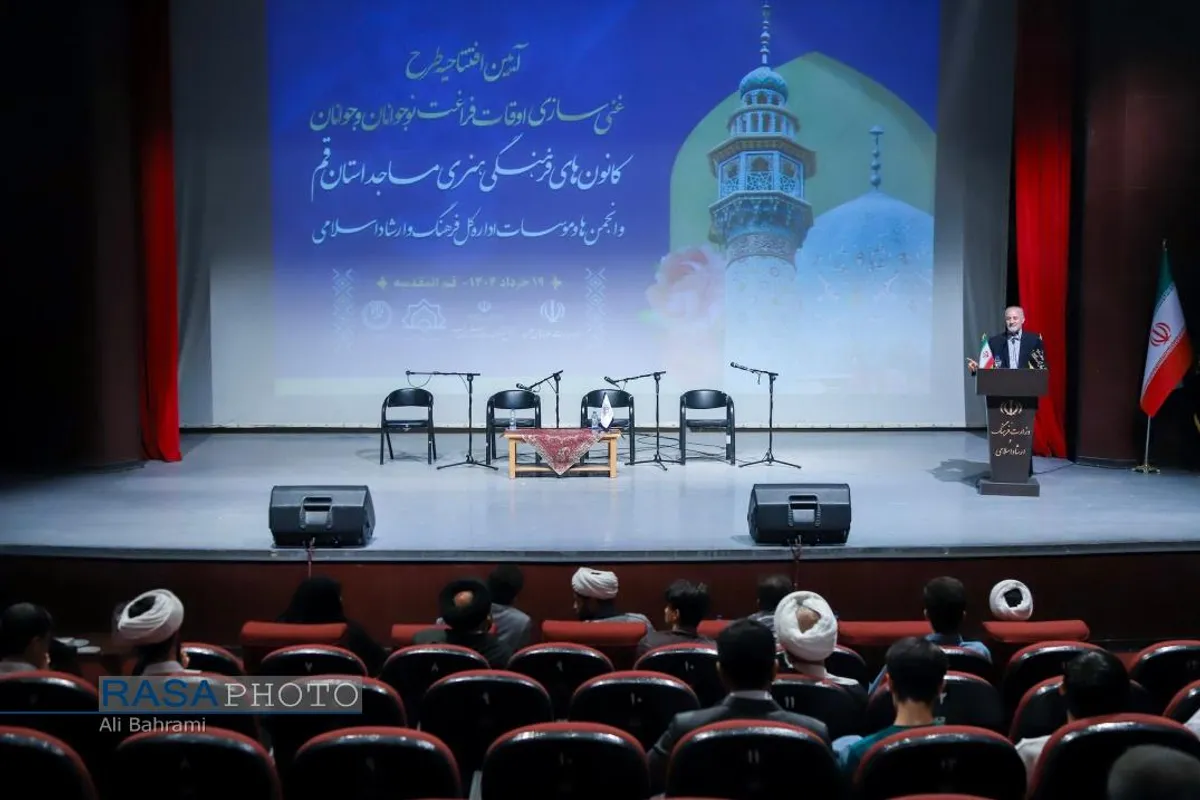 آیین افتتاحیه طرح غنی سازی اوقات فراغت جوانان و نوجوانان