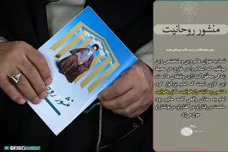 نقشه راه حوزه و روحانیت در بیانات رهبر معظم انقلاب