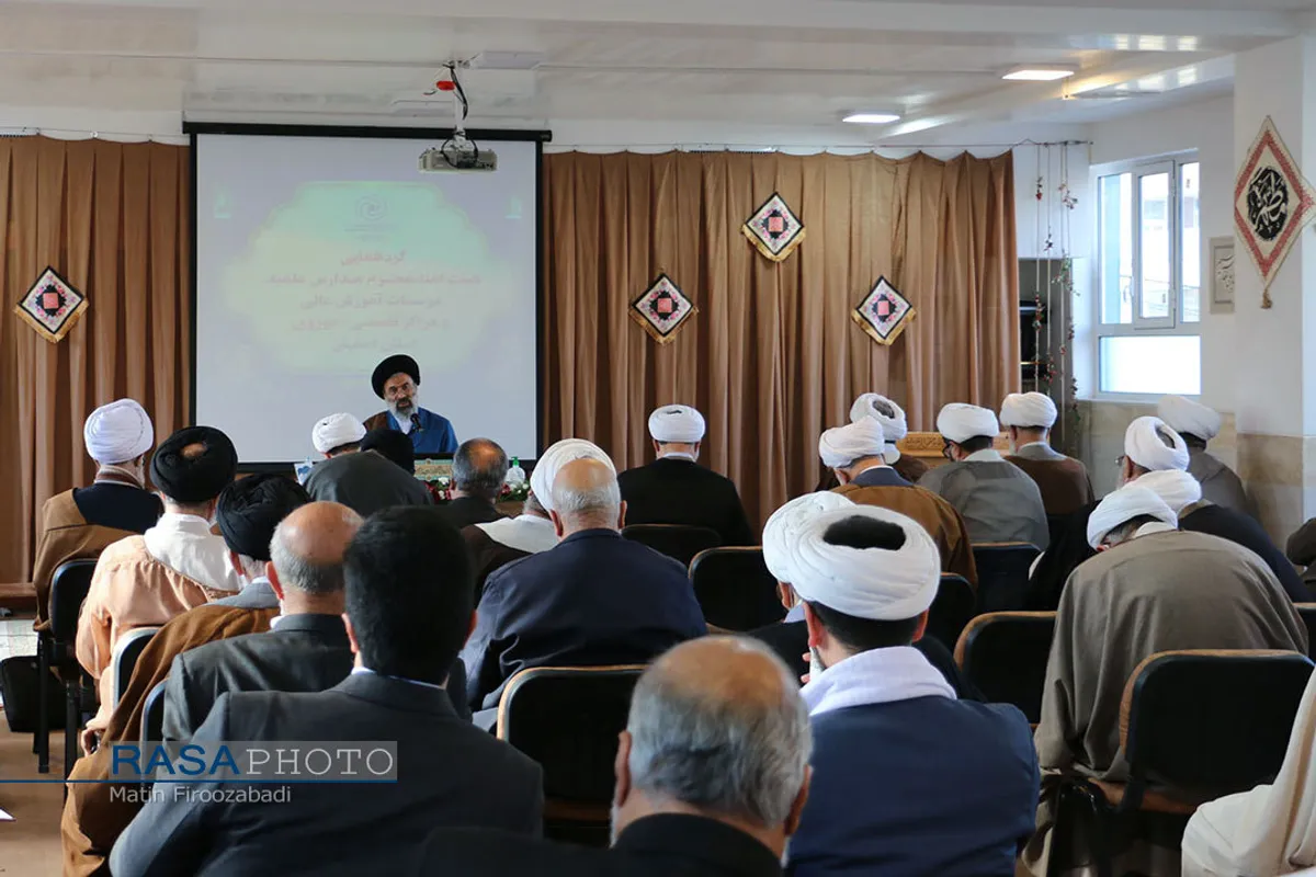 نشست مدیر حوزه علمیه خواهران کشور با هیأت امنا مدارس علمیه خواهران استان اصفهان&lrm;&lrm;
