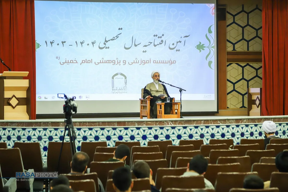 آئین افتتاحیه سال تحصیلی ۱۴۰۳-۱۴۰۴ موسسه آموزشی و پژوهشی امام خمینی (ره)