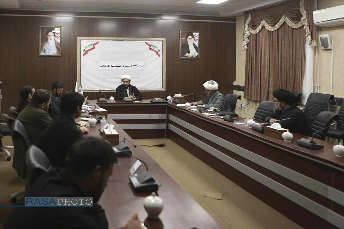 نشست بررسی نگاه تفسیری علامه طباطبائی