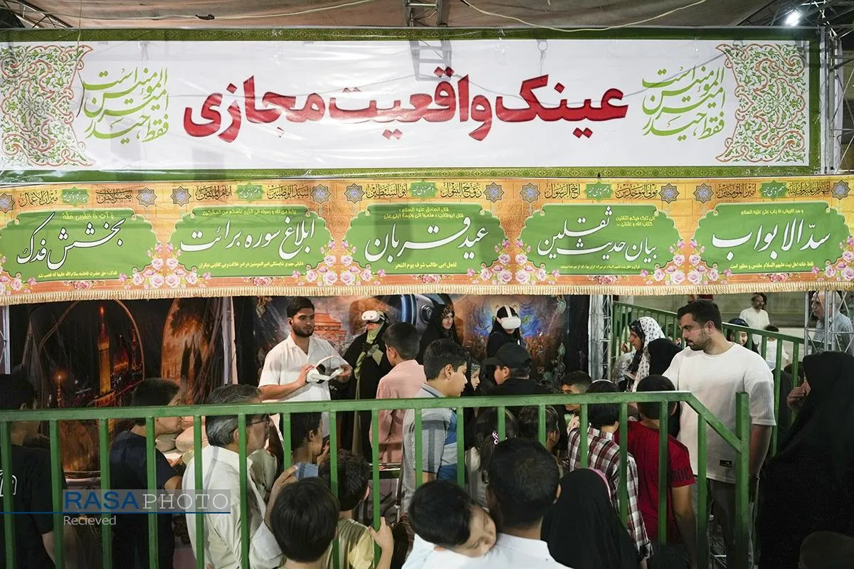 نمایشگاه &laquo;غدیر&raquo; در حرم بانوی کرامت
