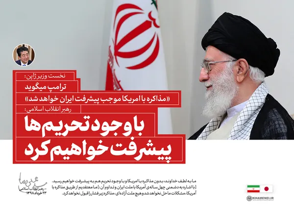با وجود تحریم&zwnj;ها پیشرفت خواهیم کرد
