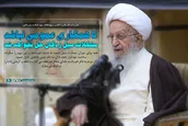 تا همکاری عمومی نباشد مشکلات سیل زدگان حل نخواهد شد