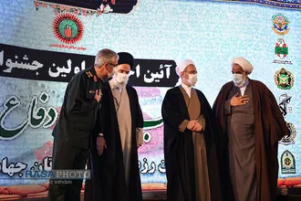 همایش ملی پرچمداران انقلاب اسلامی، دفاع مقدس و جبهه مقاومت