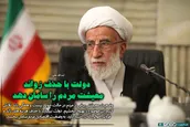 دولت با حذف زوائد معیشت مردم را سامان دهد