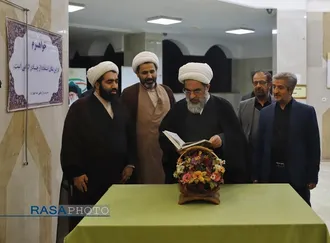 افتتاحیه دومین نمایشگاه تخصصی پژوهش&zwnj;های فقهی