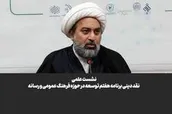 ادبیات برنامه هفتم توسعه ناظر به سیاست گذاری است نه اجرا