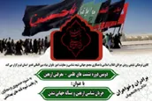 دوره «جریان شناسی اربعین و مسألۀ جهانی شدن» برگزار می‌شود
