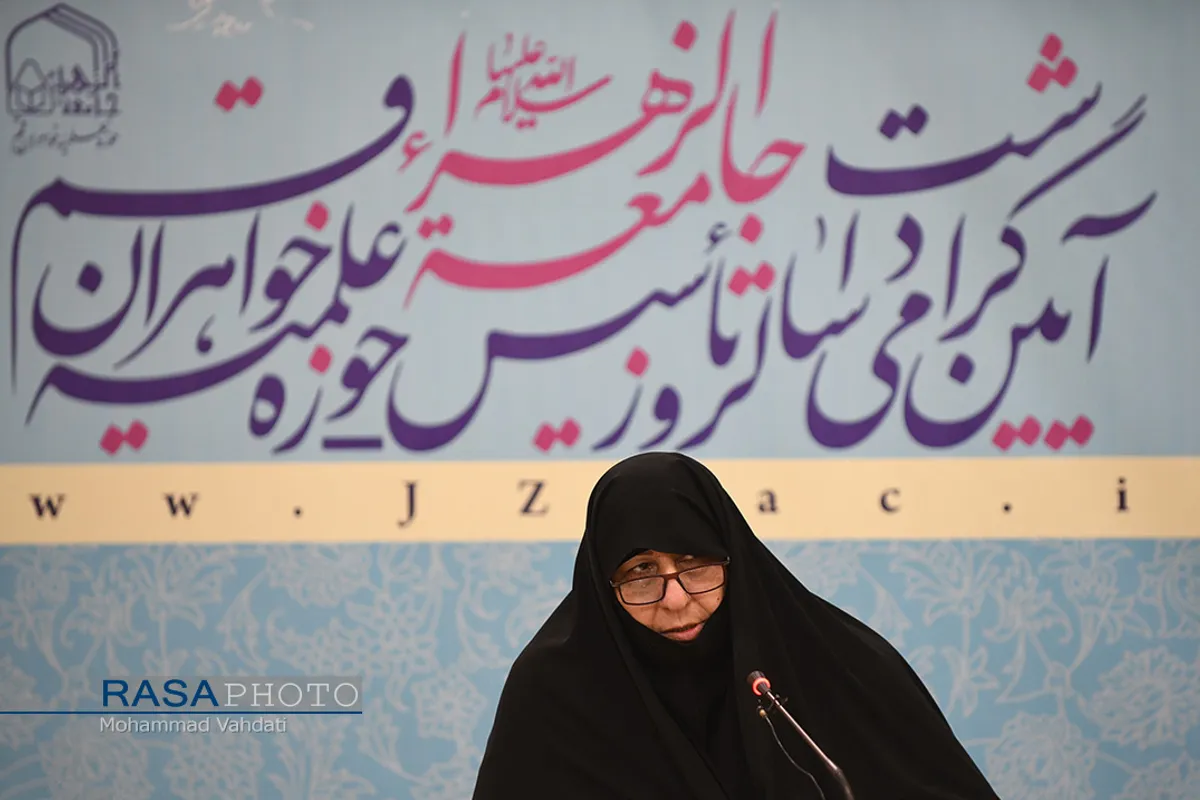 گرامیداشت سالروز تأسیس جامعة الزهرا (سلام&zwnj;الله&zwnj;علیها)