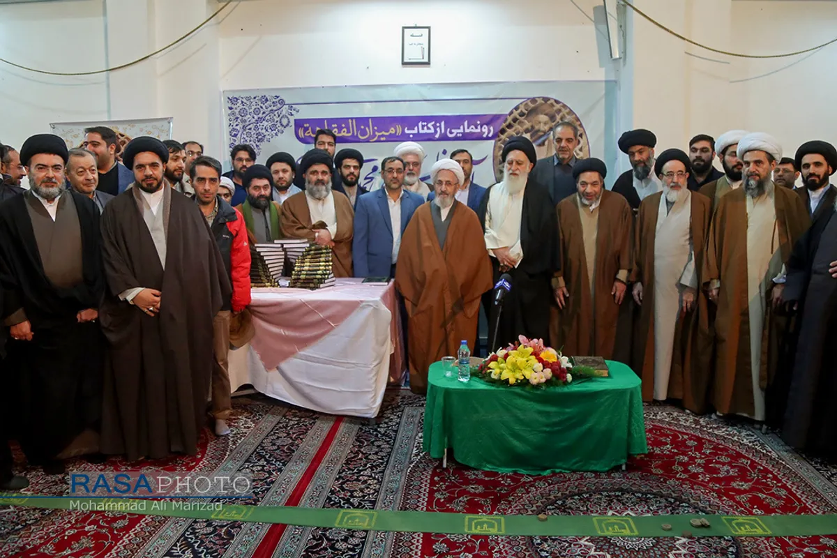 رونمایی از کتاب میزان الفقاهه مرحوم آیت الله درچه ای با حضور و سخنرانی حضرت آیت الله سبحانی