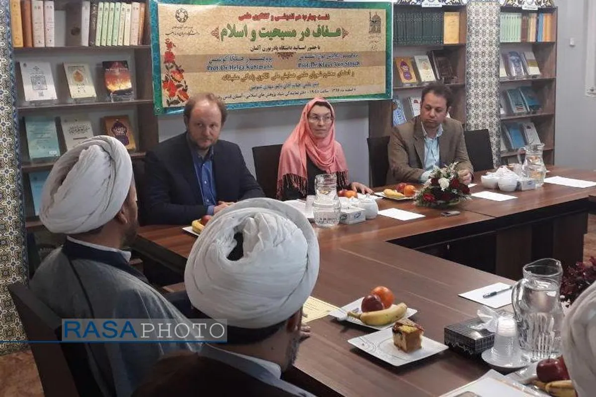 نشست چهارم از سلسله نشست های هم اندیشی و گفتگوی علمی پیرامون &laquo;عفاف در اسلام و مسیحیت&raquo; در قم با حضور اساتید دانشگاه پادربورن آلمان
