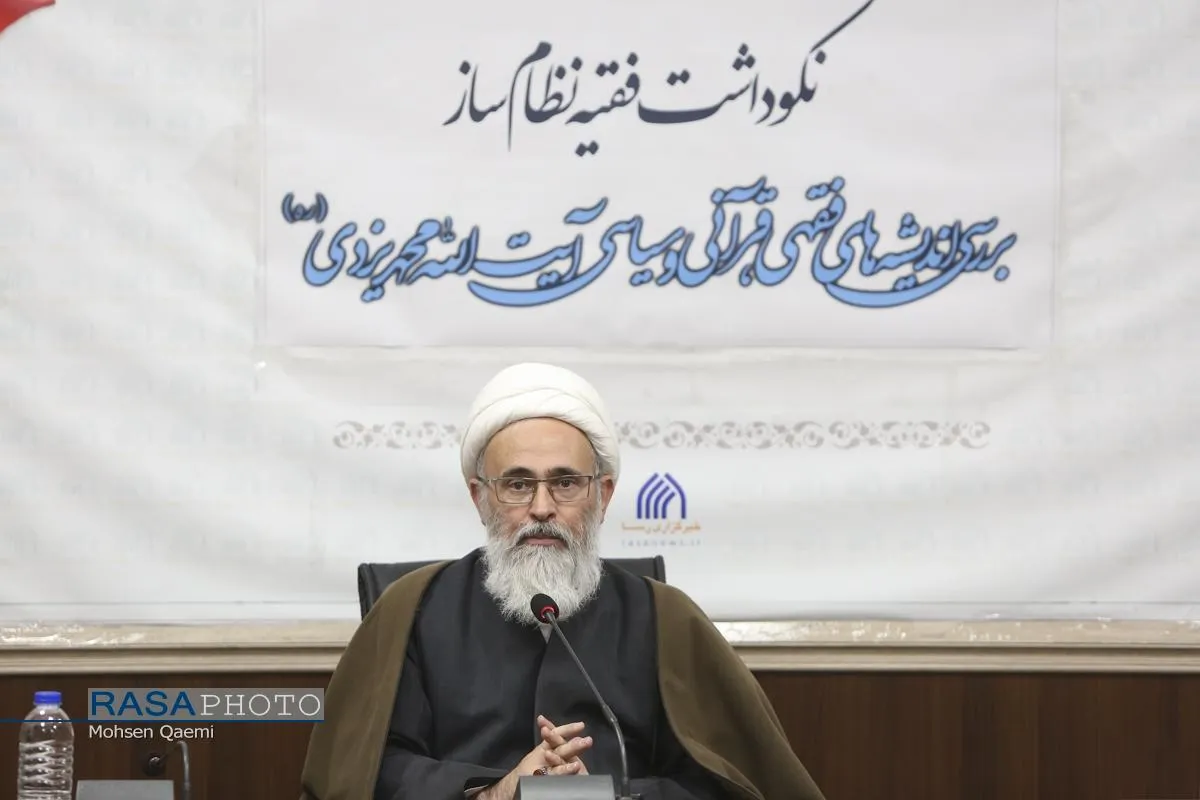 حجت الاسلام والمسلمین ذبیح الله نعیمیان | نشست نکوداشت فقیه نظام ساز