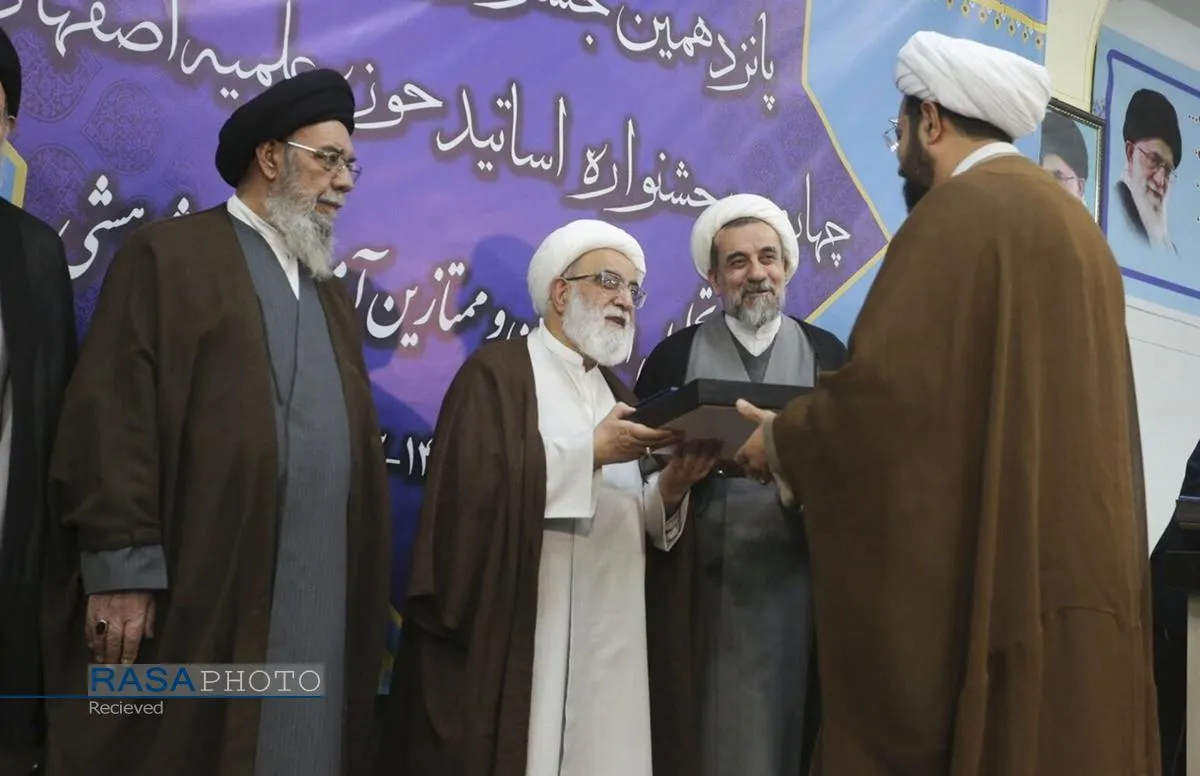 اختتامیه جشنواره علامه حلی در اصفهان