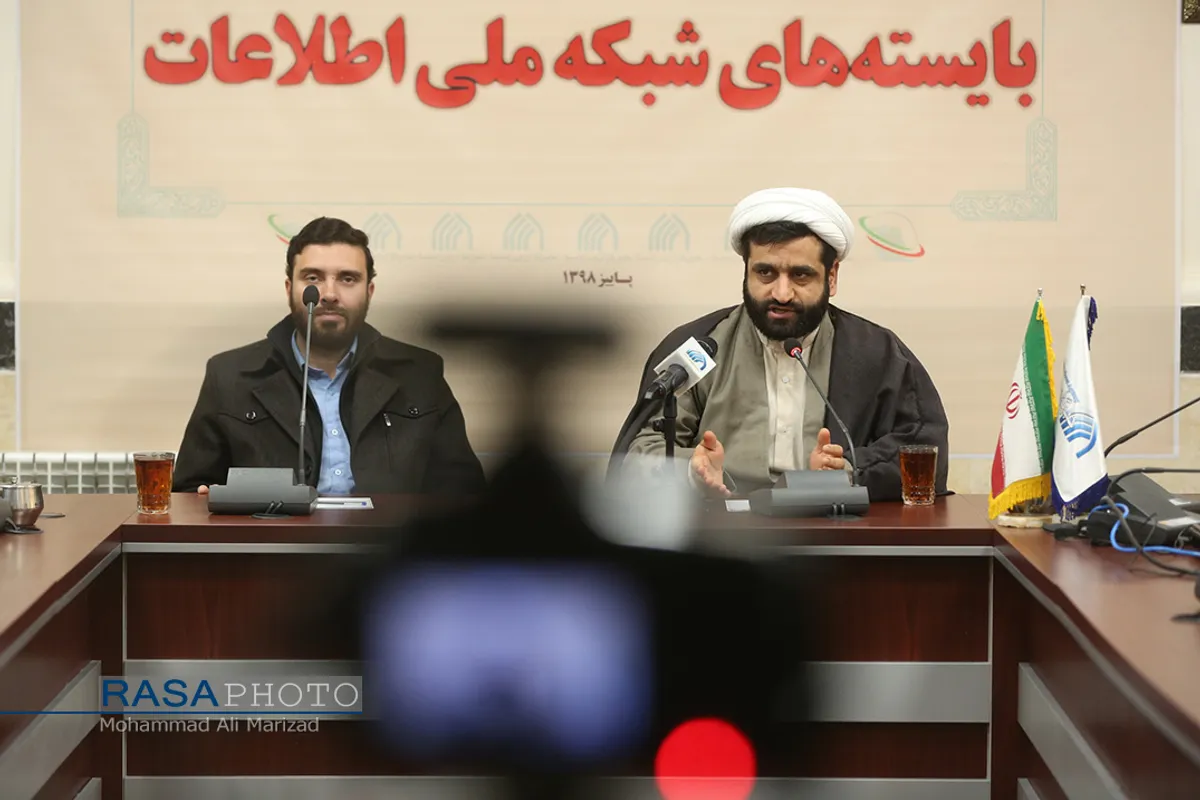 نشست علمی تخصصی بایسته&zwnj;های شبکه ملی اطلاعات