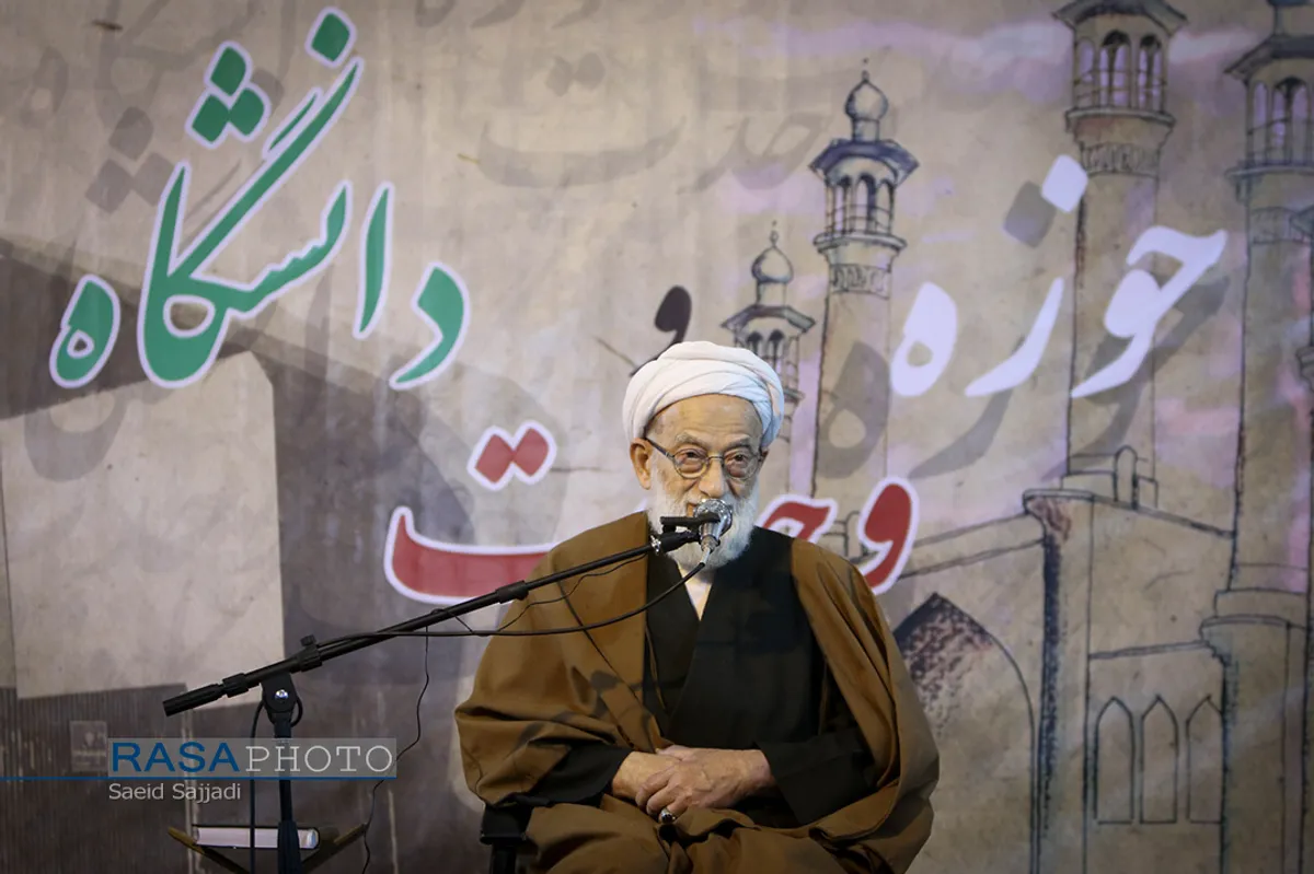 همایش وحدت حوزه و دانشگاه