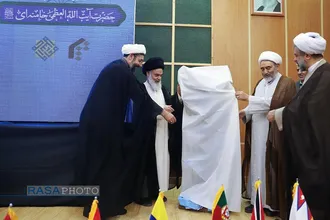 پنجمین اجلاسیه کنگره بین المللی اندیشه های قرآنی امام خامنه&zwnj;ای