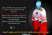 پوستر | احرام خون