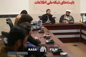 نشست تخصصی بایسته‌های شبکه ملی اطلاعات