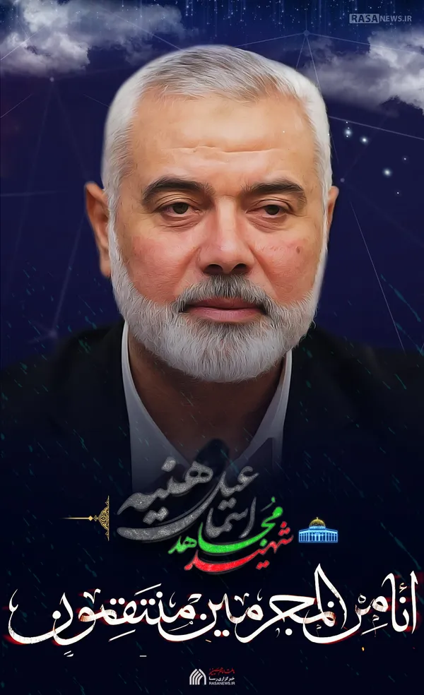 لوح | اسماعیل هنیه؛ شهید راه قدس