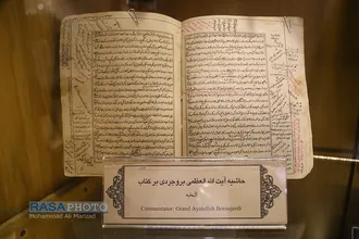 نمایشگاه دائمی زندگی حضرت آیت الله بروجردی