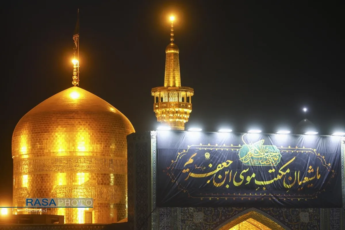 حال و هوای حرم مطهر رضوی در شب شهادت حضرت امام کاظم (علیه&zwnj;السلام)