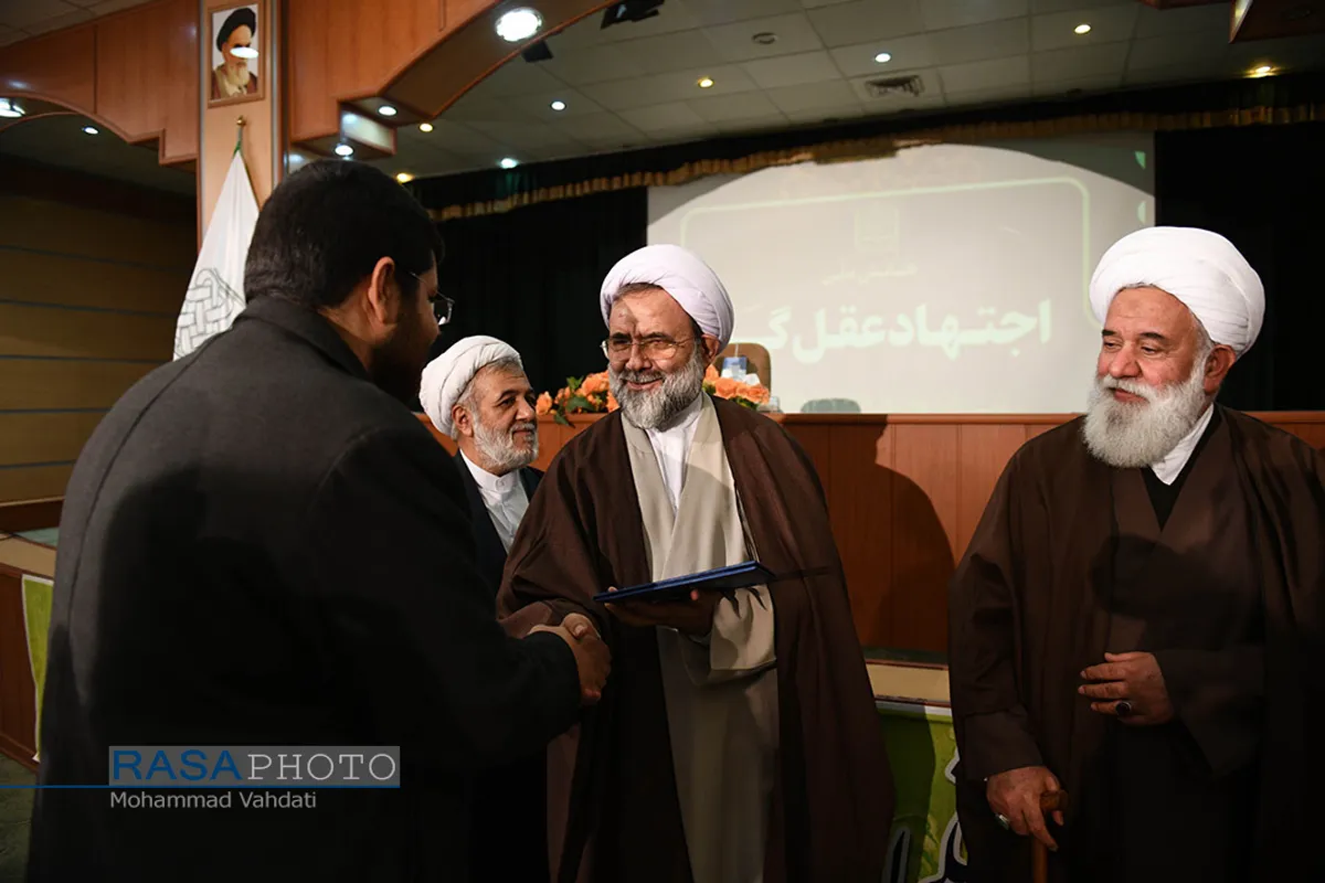 همایش ملی اجتهاد عقل گرا